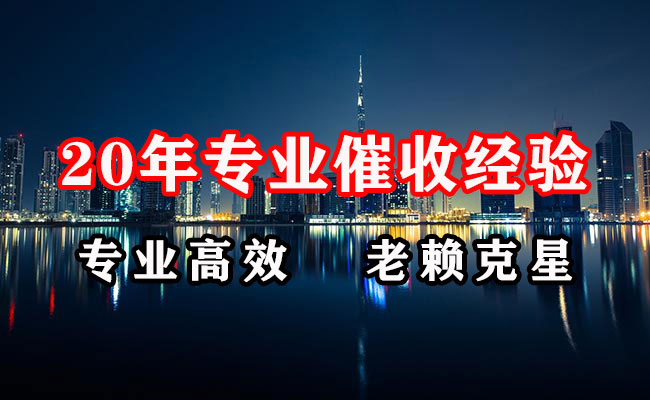 漳浦要账公司