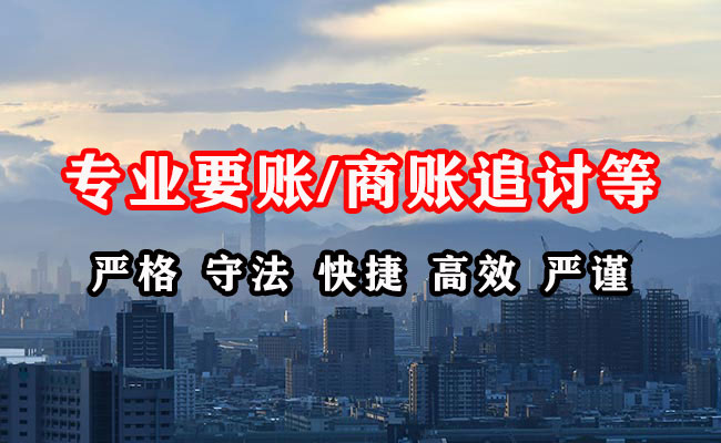 漳浦要账公司